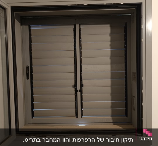 חלון זכוכית ותריס אלומיניום במערכת חלון ממ"ד